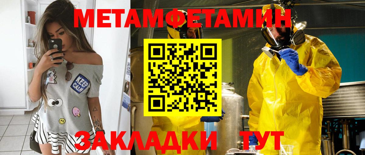 Чита  Amphetamine  Вход с VPN  АМФ VHQ 