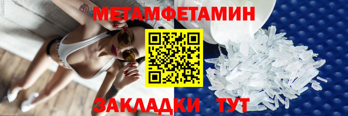 АМФЕТАМИН 98% Чита