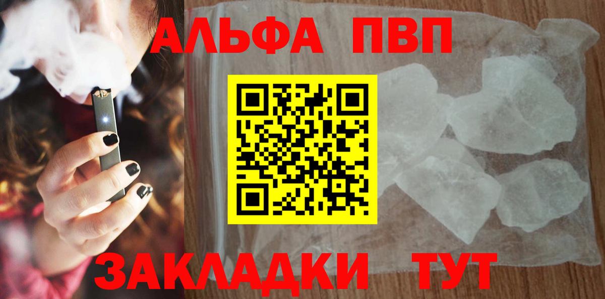 Чита  A-PVP Соль  APVP  Альфа ПВП СК КРИС  Вход с VPN  A-PVP VHQ 