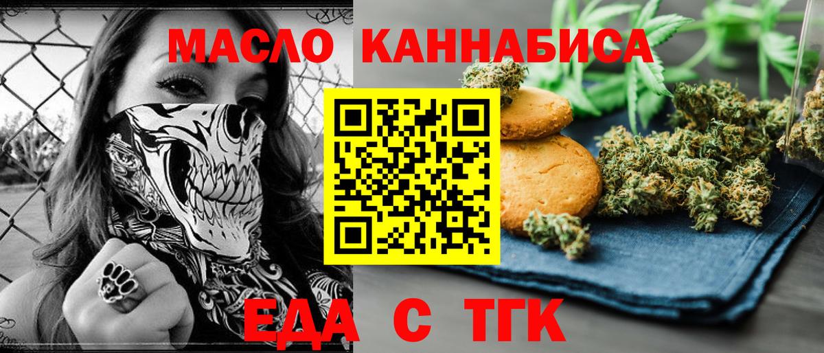 Чита  Cannafood марихуана  Вход с VPN 