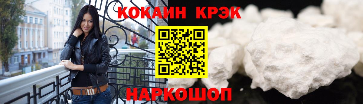 Cocaine Fish Scale Чита