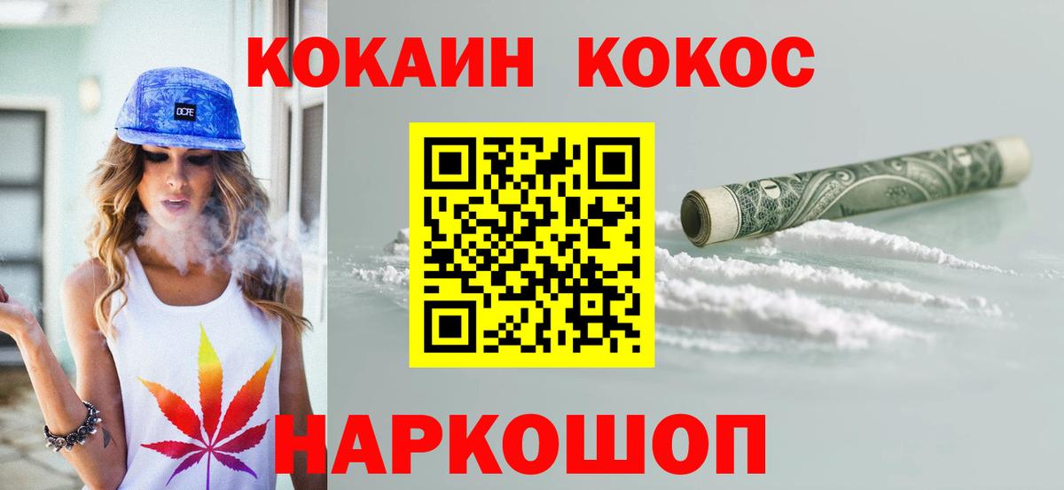 Cocaine 98%  Вход с VPN  Чита  COCAIN  Кокаин 98% 