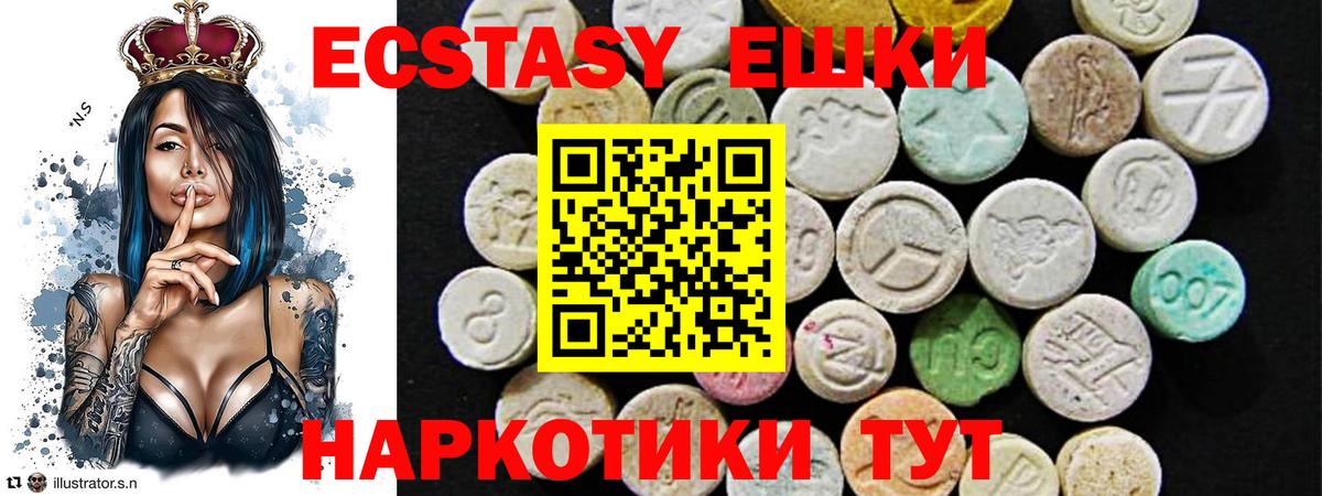 ЭКСТАЗИ XTC Чита