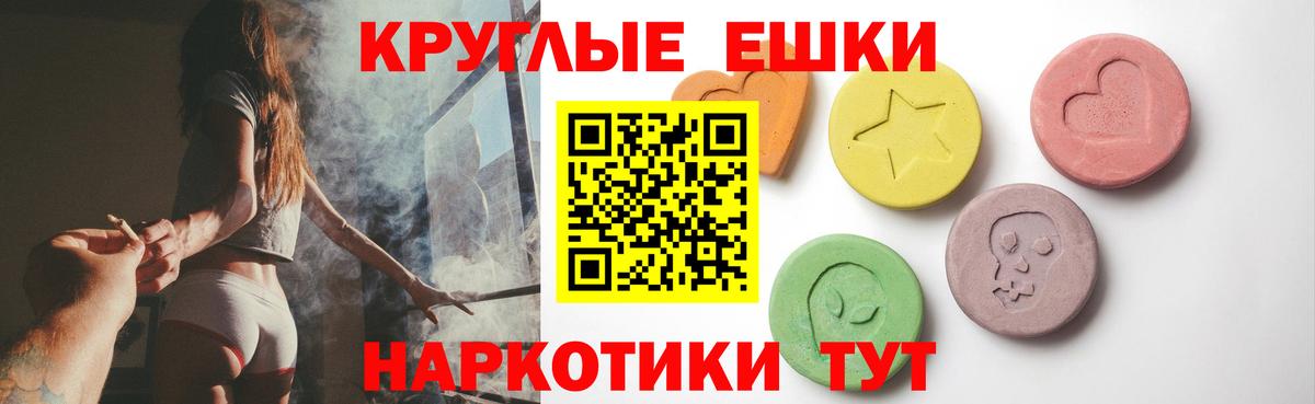 Ecstasy XTC  Вход с VPN  Экстази  Чита 