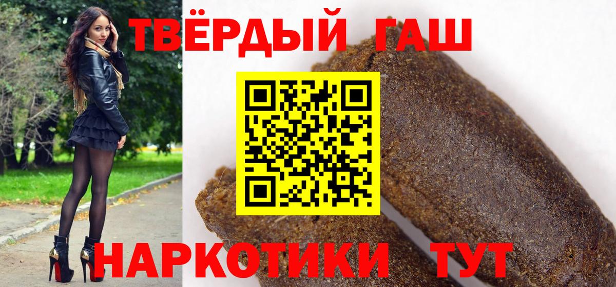 Гашиш VHQ  Вход с VPN  Чита 