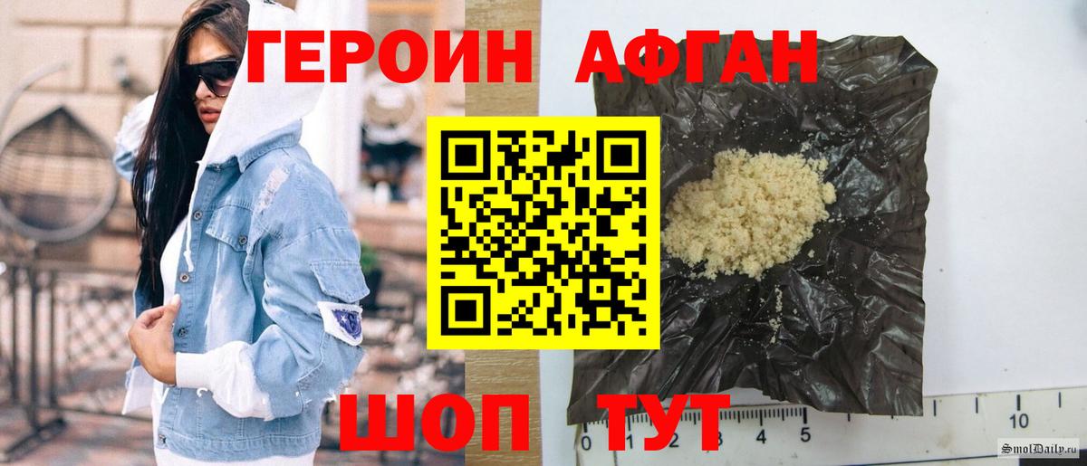 Героин афганец Чита