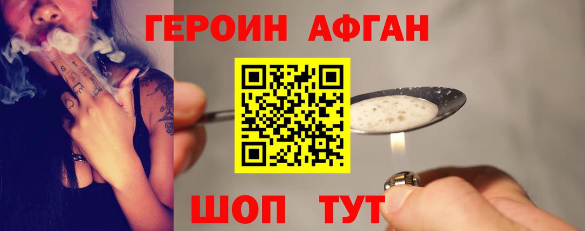ГЕРОИН  ГЕРОИН белый  Вход с VPN  Чита 