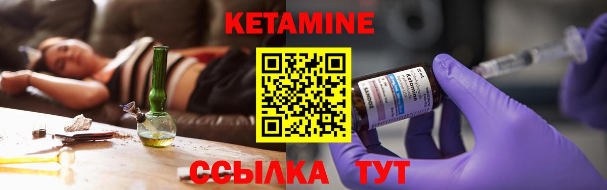 Чита  КЕТАМИН ketamine  Вход с VPN 