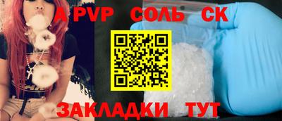 альфа пвп Кунгур