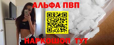 альфа пвп Кунгур