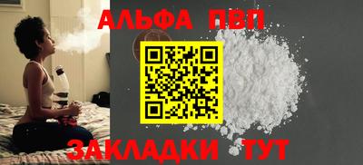 альфа пвп Кунгур