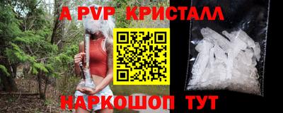 альфа пвп Кунгур