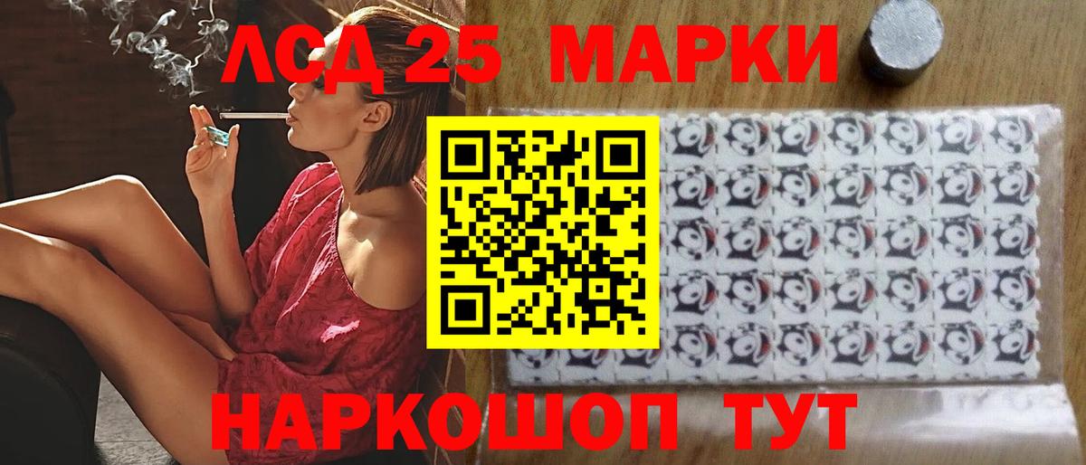 LSD-25 экстази кислота  Вход с VPN  Чита  ЛСД экстази ecstasy 