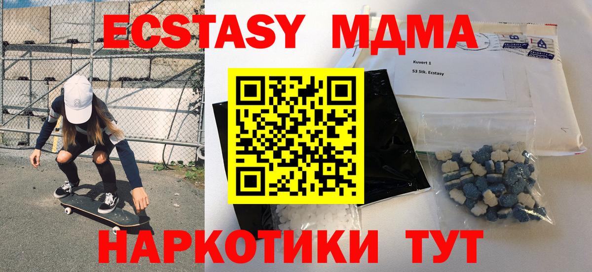 Чита  МДМА молли  Вход с VPN 