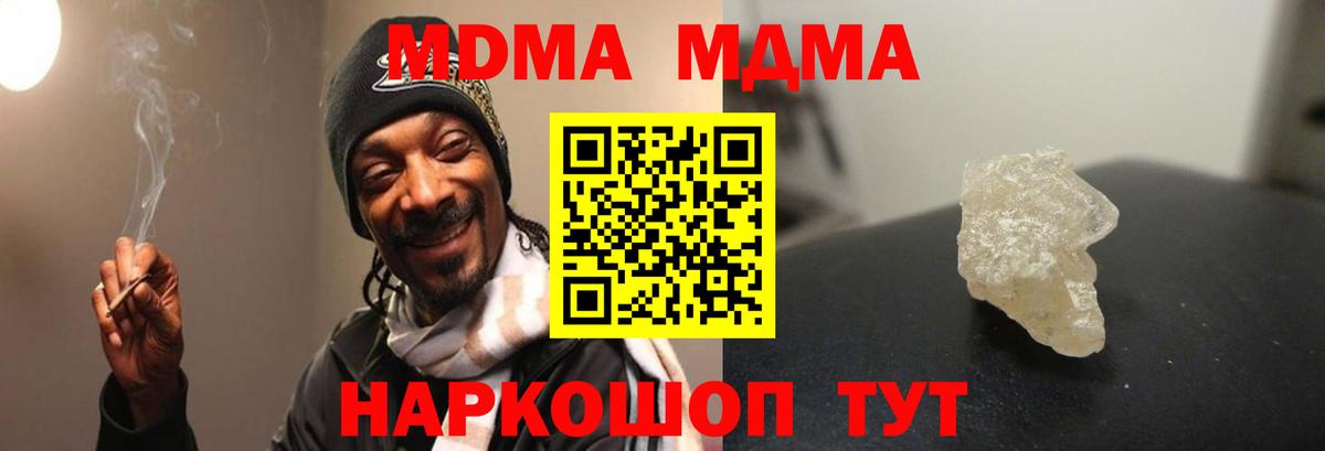 MDMA VHQ Чита