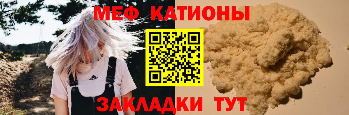 Чита  МЯУ-МЯУ VHQ  МЕФ  Вход с VPN  МЕФ VHQ 