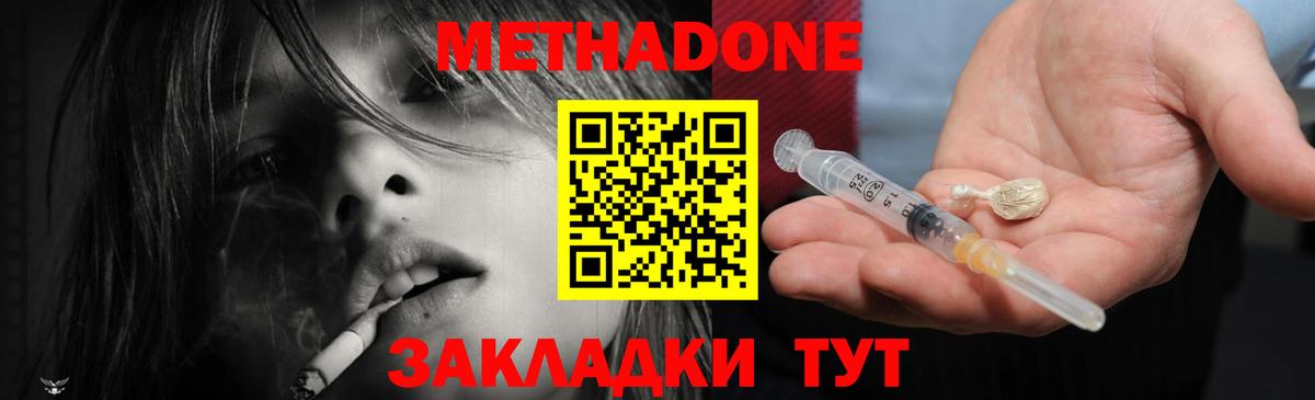 Метадон белоснежный  сайты даркнета как зайти  Вход с VPN  Чита  Метадон methadone 