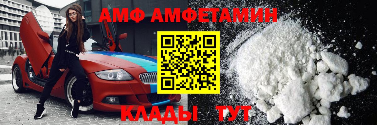 МЕТАМФЕТАМИН кристалл Чита