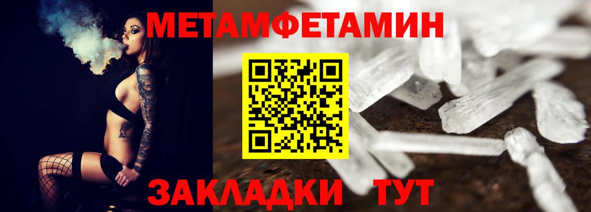 Метамфетамин  Первитин Methamphetamine  Вход с VPN  Чита 