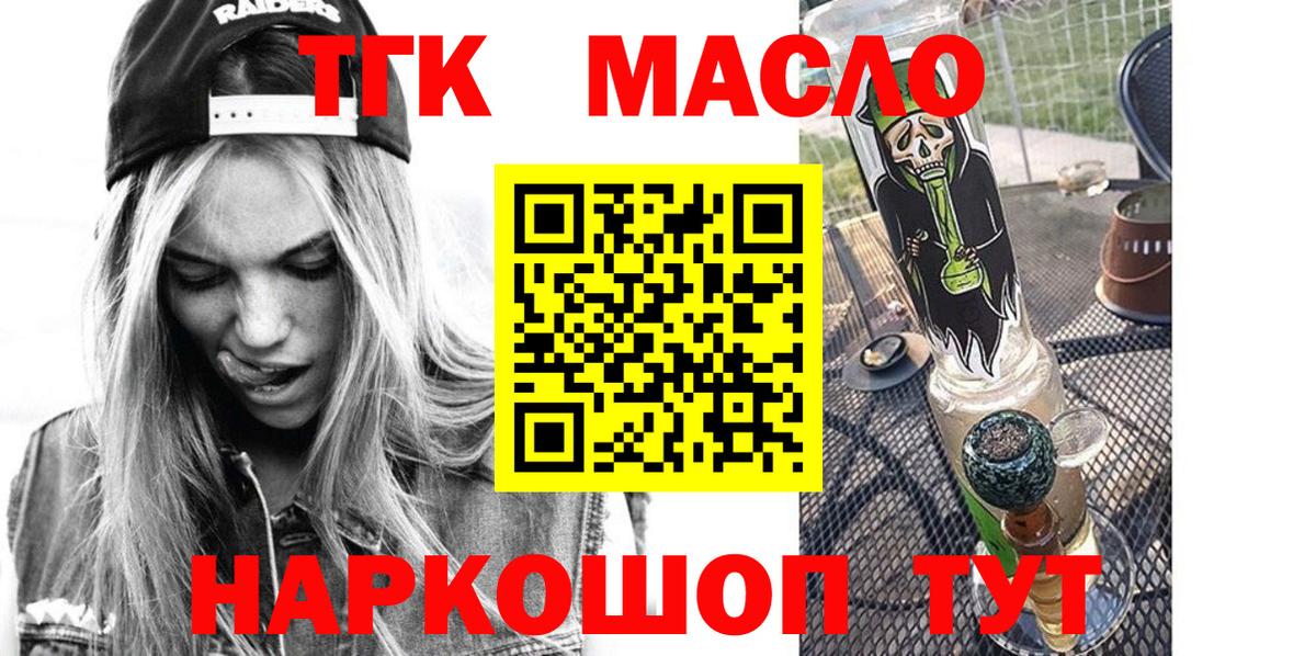 Дистиллят ТГК Wax Чита