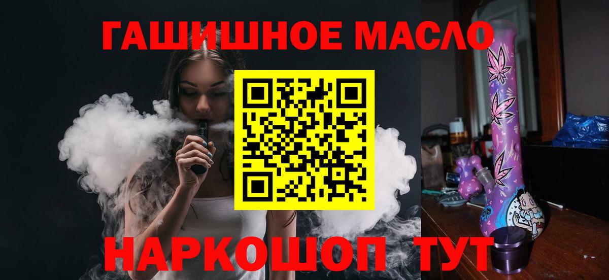 наркота  Дистиллят ТГК гашишное масло  Вход с VPN  ТГК вейп с тгк  Чита 