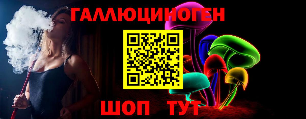 Псилоцибиновые грибы ЛСД  Вход с VPN  закладка  Чита 