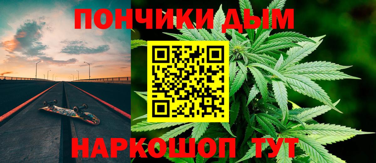 Конопля индика  Вход с VPN  Конопля White Widow  Чита  Бошки марихуана план 